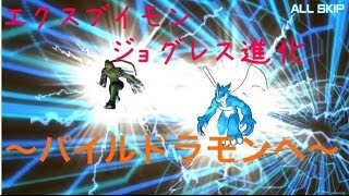 デジモンリンクス ドルガモン エクスブイモン ゲコモン進化へ تنزيل الموسيقى Mp3 مجانا