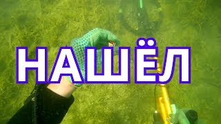 Пляжный коп по Наводке!ШИКАРНАЯ ЗОЛОТАЯ находка под водой!