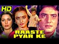 Raaste Pyar Ke 1982 HD Full Hindi Movie Jeetendra Rekha Shabana Azmi Utpal Dutt