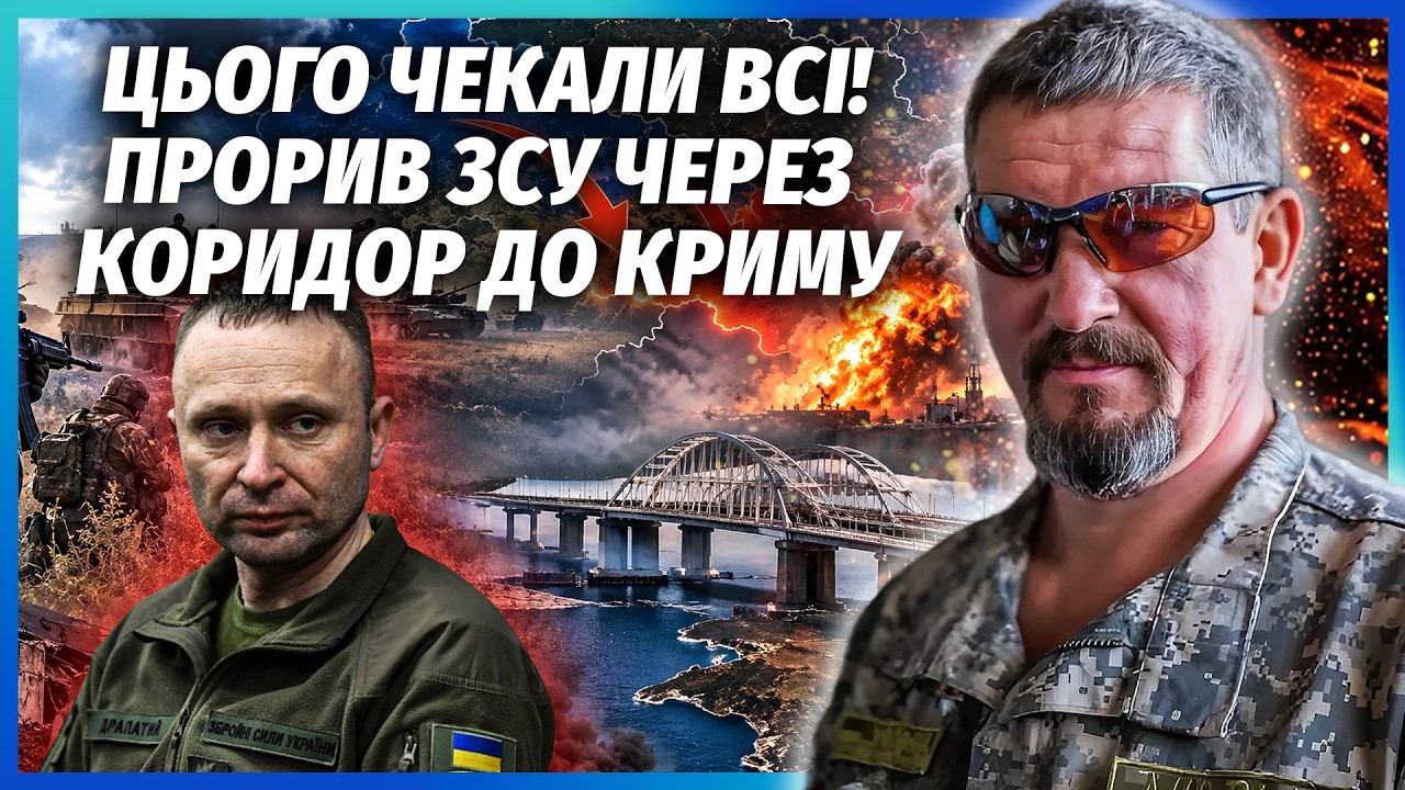 💣 АРТІ ГРІН: Екстрено! ОПЕРАЦІЯ ДРАПАТОГО НА ПІВДНІ! Це перевершить ВІВАЛЬД?