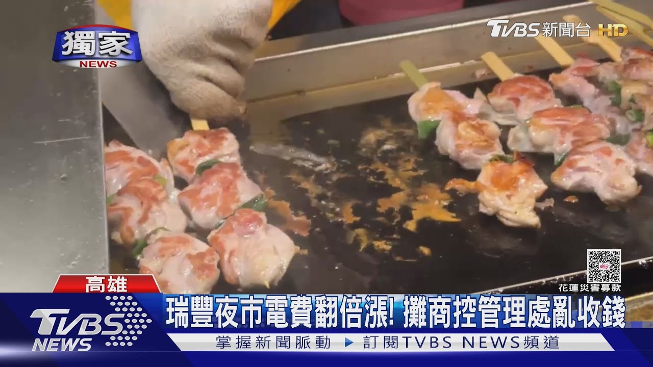 獨／瑞豐夜市電費比台電貴？原價「1度8.4元」　攤商揚言出走