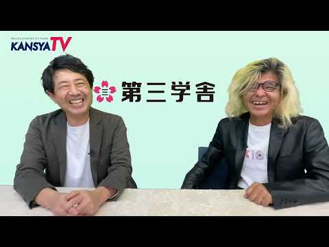 法学政治学科 100年前の関西大学の映像を見てみた