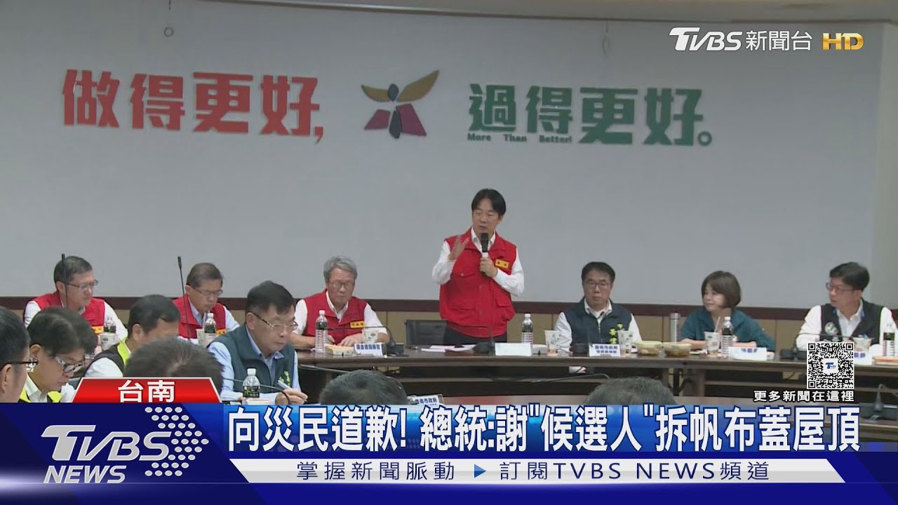 向災民道歉! 總統:謝「候選人」拆帆布蓋屋頂