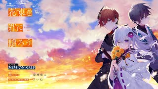 Perennial Dusk: Kinsenka (Multi-Language) video 1