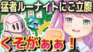 忖度とガチの狭間で大絶叫するルーナ姫【ホロライブ/姫森ルーナ/切り抜き】