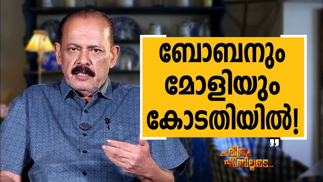 Dr. Sebastian Paul - 07 | Charithram Enniloode | Dr. Sebastian Paul | Safari TV