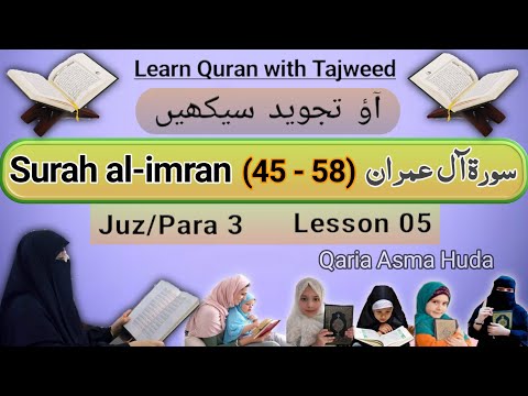 Surah Al imran (45 - 58) by Qaria Asma Huda | Al-imran with Tajweed | @QariaAsmaHuda