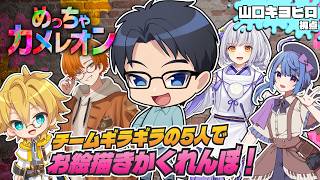 【声優も役に擬態するって考えたらそれって #めっちゃカメレオン】おれたちめっちゃかめれおん