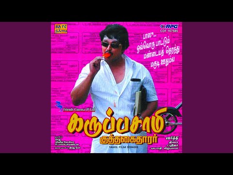 Karuppan Varan — watch video
