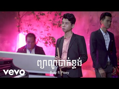 Boty Phen - Piano Bak Ktung