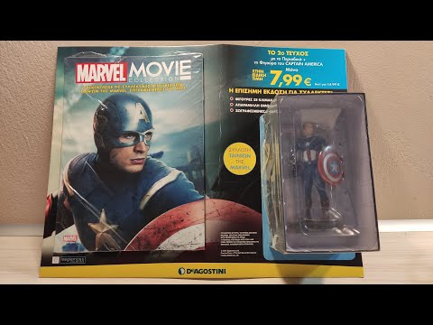 Συλλεκτικές φιγούρες της Marvel - Movie Collection Figures - Captain America (De Agostini)
