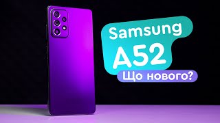 Samsung Galaxy A52 4/128GB White (SM-A525FZWD) - відео 3