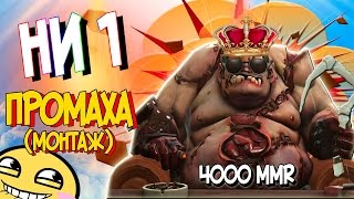 Король Хукесов В ПАТЧЕ 6.88 | МОЙ ПЕРВЫЙ МОНТАЖ (ಥ﹏ಥ)