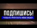 От нас скрывают правду о древнем мире?! 1 и 2 части | альтернативная история, запретная археология