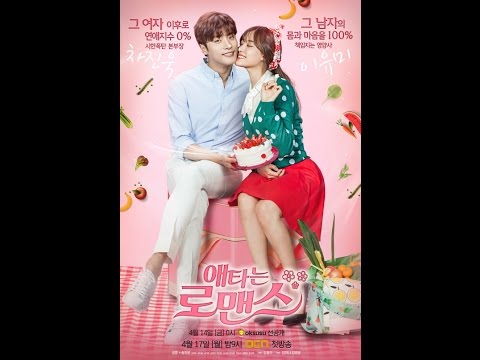 My Secret Romance | OST  Part 1 | Same |  Song Ji Eun (Feat. Sung Hoon)