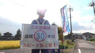 9月1日【びわ湖放送ニュース】９月１日～生活道路の法定速度は時速３０キロに引き下げ