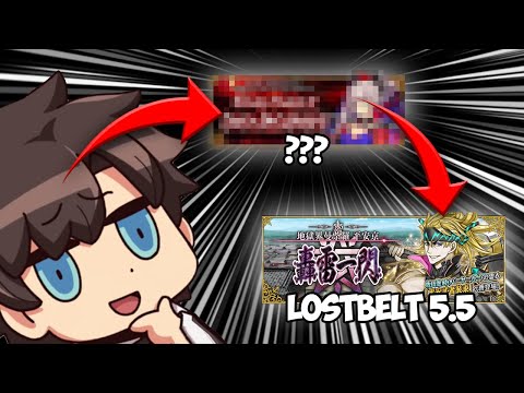 【FGO】You need to know this before Lostbelt 5.5