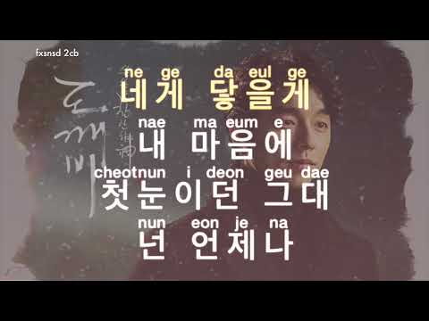 [KARAOKE] Jung JoonIl - First Snow (첫논) [GOBLIN OST]