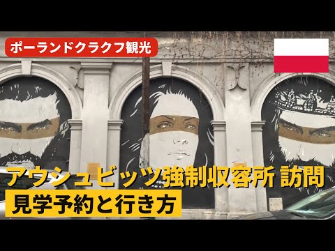 クラクフのソラリス ウルビーノ 12。共産主義時代に建てられた巨大な鋳造工場の正面玄関の隣にあるコンビナット終点。