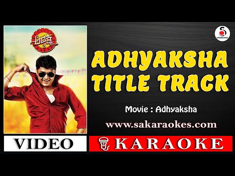 Adhyaksha Title Track Kannada Karaoke with Lyrics | Adhyaksha #sakaraokes