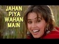 Jahan Piya Wahan Main | Pardes | Shah Rukh Khan | Shankar Mahadevan | KS Chitra