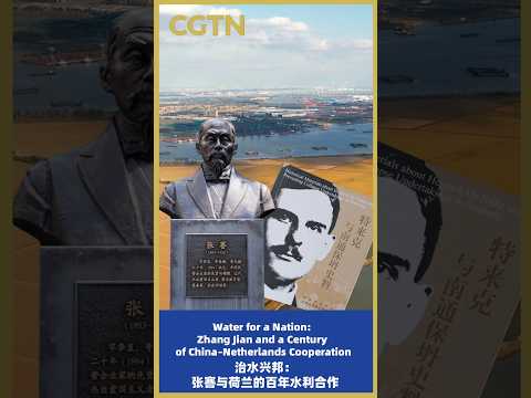 Water for the nation: Zhang Jian and a century of China-Netherlands cooperation
