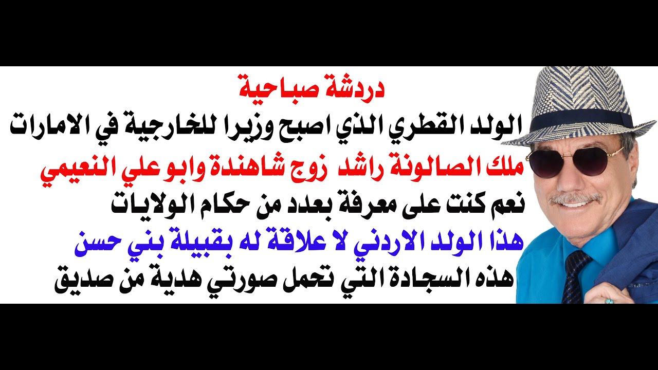 د.أسامة فوزي # 4785 - دردشة صباحية