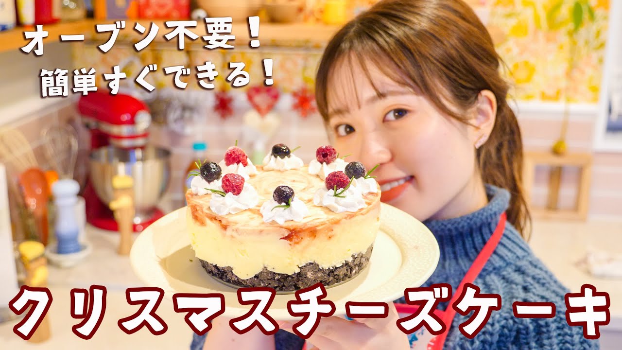 クリスマスレアチーズケーキ