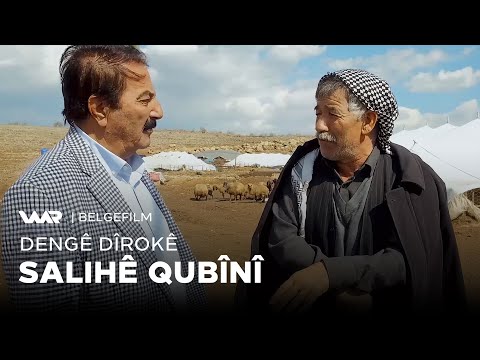 Dengê Dîrokê - Salihê Qubînî | دەنگێ دیرۆكێ - سالحێ قوبینی