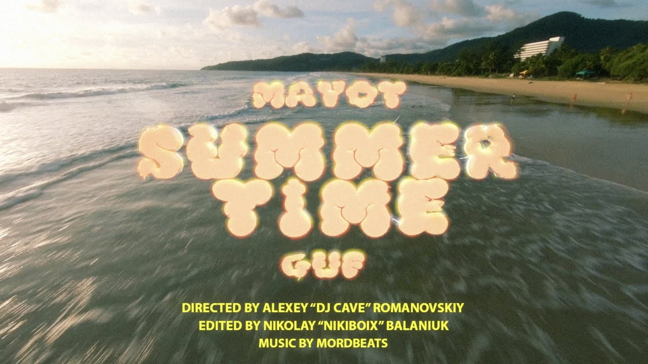 MAYOT, Guf — Summertime