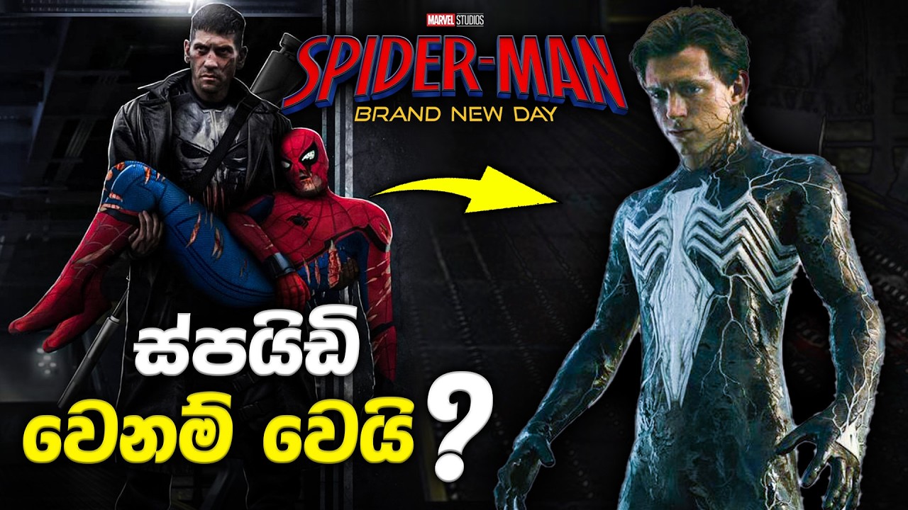 අන්තිමට Spider man මැරෙනවාද? | Venom Symbiote Black Suit Theory | Brand new day sinhala review