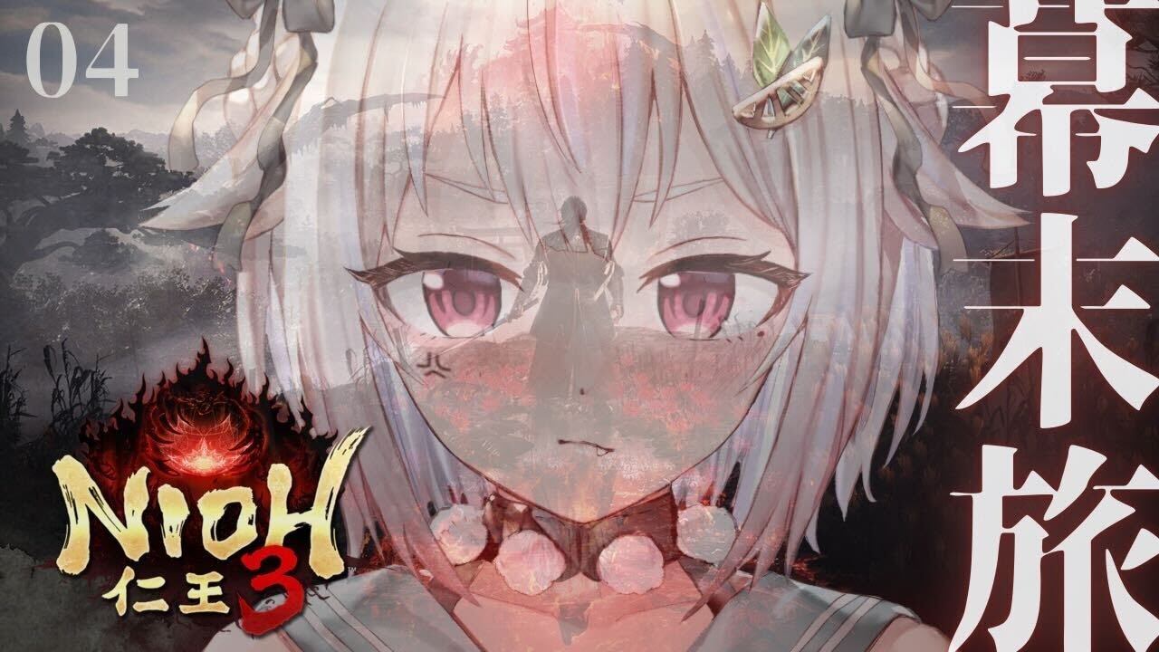 #04(END)【 仁王3 】ストーリークリアまで!幕末時代から!!シリーズ最新作👹王覇山、ダーク戦国生活はじめます。( 地獄を越え、将軍たる器を示せ。 )【 にじさんじ┊︎葉山舞鈴 】