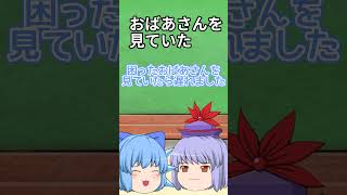 【理由別】チルノが遅刻したときの慧音の反応#ゆっくり茶番 #ゆっくり #shorts