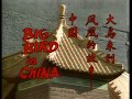 Big Bird In China 1983