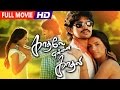 Tamil New Full Movie Kadhale Ennai Kadhali HD Superhit Movie