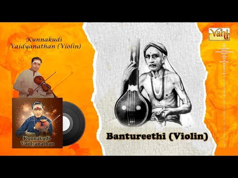 A Violin Masterpiece:"Bantureethi" | Kunnakudi Vaidyanathan | Violin |Thyagaraja Carnatic Instrument