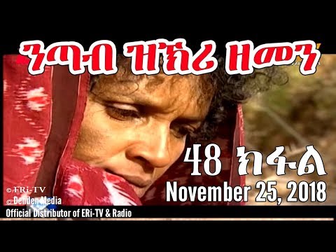 download lagu mp3 mp4 Ntab Zkri Zemen Part 47, download lagu Ntab Zkri Zemen Part 47 gratis, unduh video klip Ntab Zkri Zemen Part 47