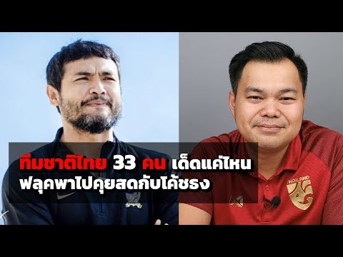คลิกเพื่อดูคลิปวิดีโอ