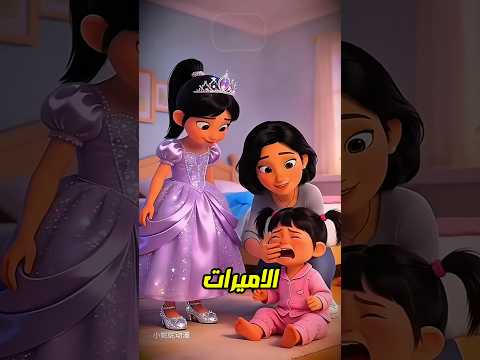 أختي أرادت فستان الأميرة ولكن النهاية كانت مفاجأة! 😱👗
