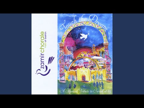 Al Giv'ot Shekh Abrek