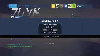 初見さん大歓迎オーバーウオッチランクマ行きます