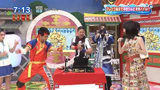 ブレイク轟牙を遊ばされるゆきりん【おはスタ】
