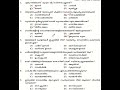 Kerala PSC Previous Questions LDC 2024 LGS 2024 Psc Ldc2024 Lgs Ldc LDC