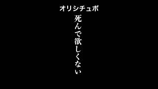 死んで欲しくない【男性向けシチュボ/オリジナル台本】#shorts