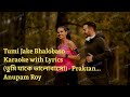 Tumi Jake Bhalobaso Karaoke with Lyrics (তুমি যাকে ভালোবাসো) - Praktan by Anupam Roy