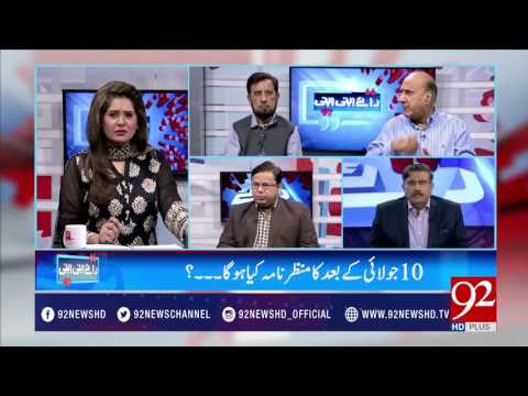 Raey Apni Apni | 08-07-2017 | 92NewsHDPlus