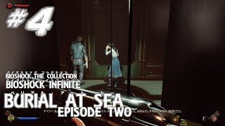 【実況】＃４「ﾍﾞﾘｱﾙ･ｱｯﾄ･ｼｰ EPISODE２」BIOSHOCK COLLECTION