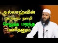 அல்லாஹ்வின் அருளும் நன்றி செலுத்த மற