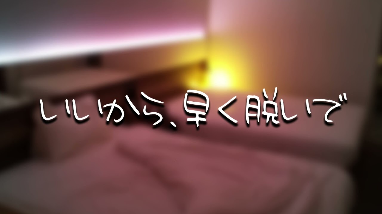 【女性向け】ドS彼氏が豹変した。【ASMR】【そうま】