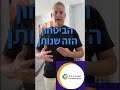 למה הלקוח אומר לי שהוא צריך לחשוב על זה?